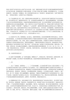 云南省人民政府關(guān)于加快核桃產(chǎn)業(yè)發(fā)展的意見 強(qiáng)化技術(shù)推廣助推高質(zhì)量增長(zhǎng)