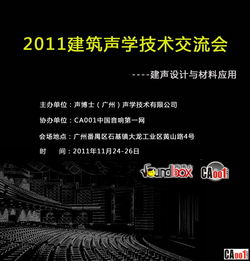 回帖獲邀聲博士建聲技術推廣交流會 全免費