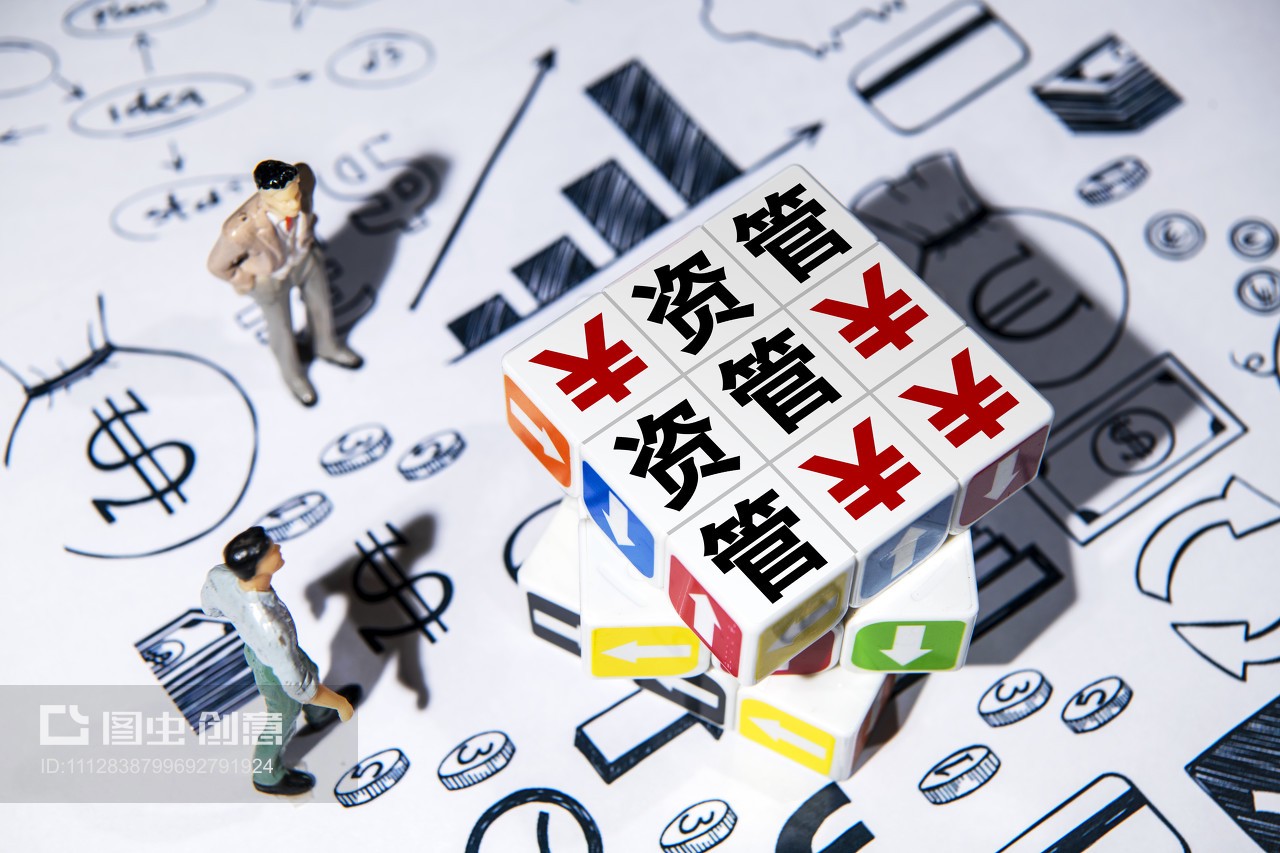 存量時代的淘金者 如何看透AMC、資管產品與不良資產的結構性攻防